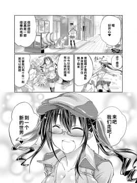 [呜喵个人汉化][天漸雅] ラブラブ獣姦ガールズ_103