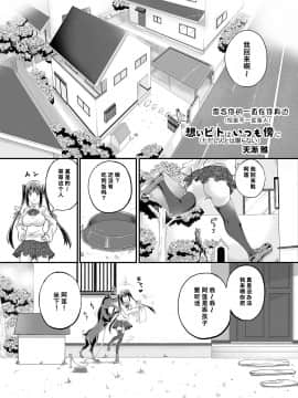 [呜喵个人汉化][天漸雅] ラブラブ獣姦ガールズ_184