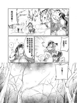 [呜喵个人汉化][天漸雅] ラブラブ獣姦ガールズ_108