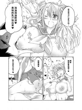 [呜喵个人汉化][天漸雅] ラブラブ獣姦ガールズ_027