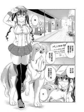 [呜喵个人汉化][天漸雅] ラブラブ獣姦ガールズ_071