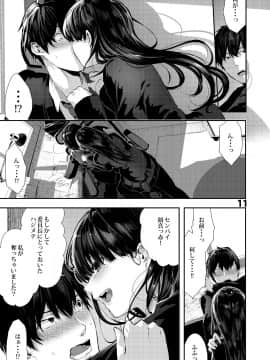 (C95) [からじしぼたん (牡丹もちと)] おさななじみえっち (オリジナル) [DL版__011