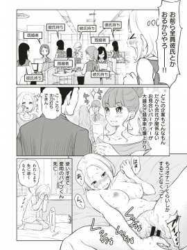 (成年コミック) [雑誌] COMIC X-EROS (コミックゼロス) #75 [DL版]_342