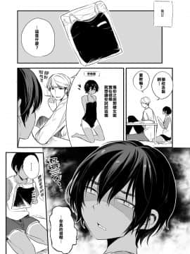 102-Gou Ya No Yuzuru-Kun_023