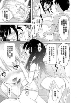 [まやふふ(賢)] ニコラとコラン♡ (COMIC LO 2019年1月号) [zln个人汉化] [Digital]_i_190