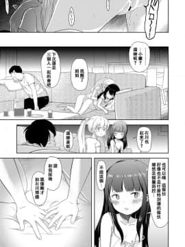 [まやふふ(賢)] ニコラとコラン♡ (COMIC LO 2019年1月号) [zln个人汉化] [Digital]_i_200