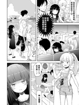 [まやふふ(賢)] ニコラとコラン♡ (COMIC LO 2019年1月号) [zln个人汉化] [Digital]_i_179