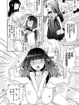 [まやふふ(賢)] ニコラとコラン♡ (COMIC LO 2019年1月号) [zln个人汉化] [Digital]_i_189