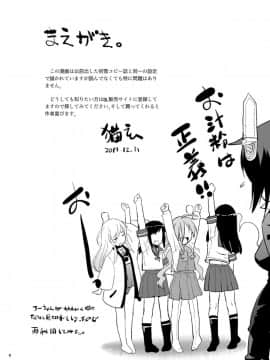 [球磨提督个人汉化][T.4.P (猫玄)] 深雪の横恋慕 (艦隊これくしょん -艦これ-)_04