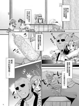 [球磨提督个人汉化][T.4.P (猫玄)] 深雪の横恋慕 (艦隊これくしょん -艦これ-)_06