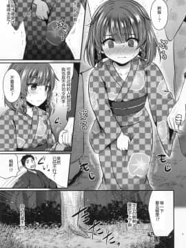 (COMIC1☆13) [Proom (ぺい)] 択捉ちゃんと浴衣デート (艦隊これくしょん -艦これ-) [鸽鹉LowB与变态社畜今天加班了吗我这本马上翻交流平台汉化组]_004