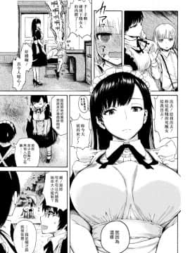 [石川シスケ] 坊ちゃんはきかん坊 (COMIC 快楽天 2017年9月号) [漢化組漢化組] [Digital]_003