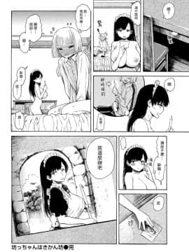 [石川シスケ] 坊ちゃんはきかん坊 (COMIC 快楽天 2017年9月号) [漢化組漢化組] [Digital]_018