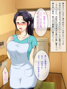 [クリスタルマーメイド][友達のお母さんと僕の秘密]_063_a_062