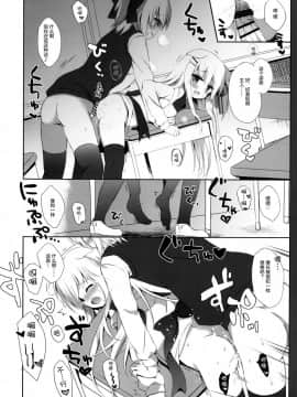 (C95) [DOGYEAR (九条だんぼ)] 男の娘とこいぬの乱れた性活 5日目 [绅士仓库汉化]_025