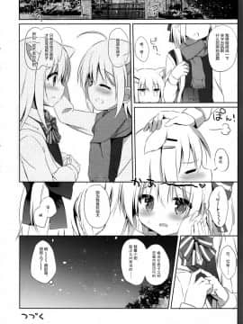 (C95) [DOGYEAR (九条だんぼ)] 男の娘とこいぬの乱れた性活 5日目 [绅士仓库汉化]_029