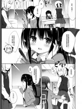 (C95) [DOGYEAR (九条だんぼ)] 男の娘とこいぬの乱れた性活 5日目 [绅士仓库汉化]_004