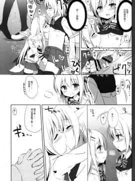 (C95) [DOGYEAR (九条だんぼ)] 男の娘とこいぬの乱れた性活 5日目 [绅士仓库汉化]_015