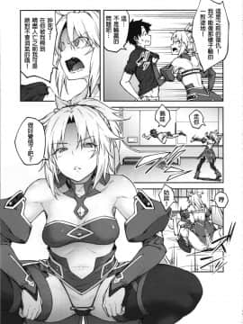 (C95) [広十練習帖 (広弥)] カルデアライフ II (FateGrand Order) [废欲加速汉化]_11