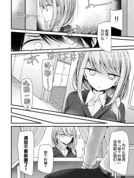 [大嘘] オナホ教室 4穴目 (COMIC BAVEL 2019年1月号) [Kirin个人汉化] [Digital]_0404