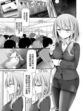 [大嘘] オナホ教室 4穴目 (COMIC BAVEL 2019年1月号) [Kirin个人汉化] [Digital]_0407