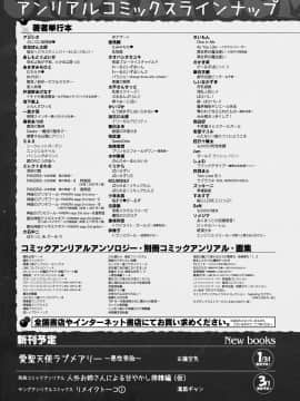 (成年コミック) [雑誌] コミックアンリアル 2019年2月号 Vol.77 [DL版]_444