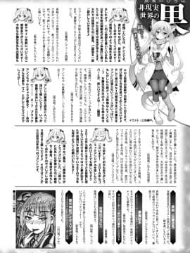 (成年コミック) [雑誌] コミックアンリアル 2019年2月号 Vol.77 [DL版]_445