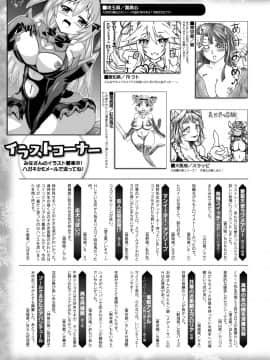 (成年コミック) [雑誌] コミックアンリアル 2019年2月号 Vol.77 [DL版]_446