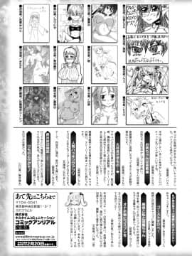 (成年コミック) [雑誌] コミックアンリアル 2019年2月号 Vol.77 [DL版]_448