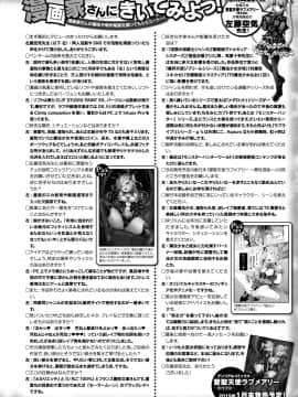 (成年コミック) [雑誌] コミックアンリアル 2019年2月号 Vol.77 [DL版]_447