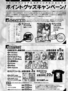 (成年コミック) [雑誌] コミックアンリアル 2019年2月号 Vol.77 [DL版]_437