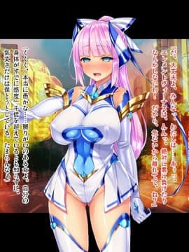 (同人CG集) [ピンポイントクイック (左藤空気)] 神装聖姫エレメンティア～屈辱の洗脳催眠～ 前編_cg233