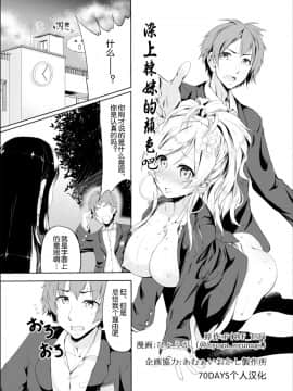 [TSF no F (ひょうが。)] ギャル色に染まる 本編+続編 [中国翻訳] [DL版]