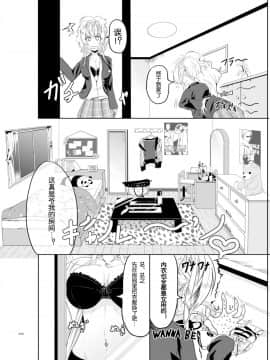 [TSF no F (ひょうが。)] ギャル色に染まる 本編+続編 [中国翻訳] [DL版]_20_PIGC_20