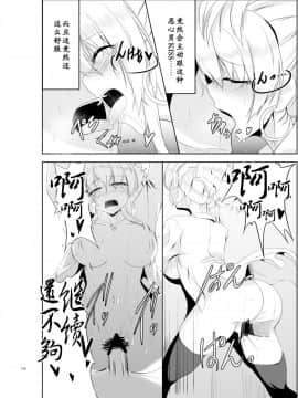 [TSF no F (ひょうが。)] ギャル色に染まる 本編+続編 [中国翻訳] [DL版]_18_PIGC_18