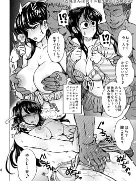 (C95) [エイトビート (伊藤エイト)] よろずNTRショート漫画集 (よろず)_05_0003