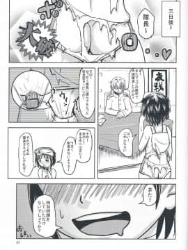 (COMIC1☆8) [九十九里ニャ獣会 (不良品)] まるゆに艦むすの流儀を注ぎ込む! (艦隊これくしょん -艦これ-)_29