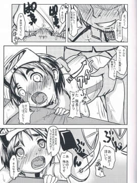 (COMIC1☆8) [九十九里ニャ獣会 (不良品)] まるゆに艦むすの流儀を注ぎ込む! (艦隊これくしょん -艦これ-)_15