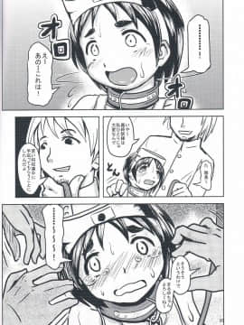 (COMIC1☆8) [九十九里ニャ獣会 (不良品)] まるゆに艦むすの流儀を注ぎ込む! (艦隊これくしょん -艦これ-)_22