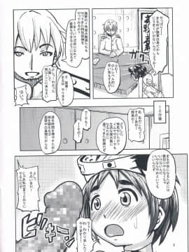 (COMIC1☆8) [九十九里ニャ獣会 (不良品)] まるゆに艦むすの流儀を注ぎ込む! (艦隊これくしょん -艦これ-)_04