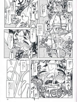 (COMIC1☆8) [九十九里ニャ獣会 (不良品)] まるゆに艦むすの流儀を注ぎ込む! (艦隊これくしょん -艦これ-)_27