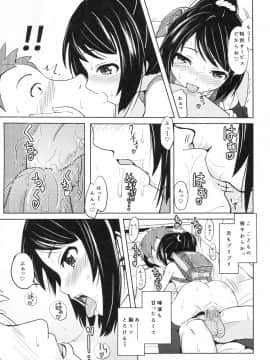 (コミティア116) [九十九里ニャ獣会 (不良品)] 小○生ビッチは最高だぜ! HNかりん(S5)のお小遣い稼ぎ編_18