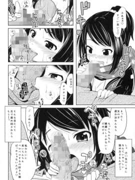 (コミティア116) [九十九里ニャ獣会 (不良品)] 小○生ビッチは最高だぜ! HNかりん(S5)のお小遣い稼ぎ編_07