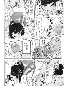 (コミティア116) [九十九里ニャ獣会 (不良品)] 小○生ビッチは最高だぜ! HNかりん(S5)のお小遣い稼ぎ編_21