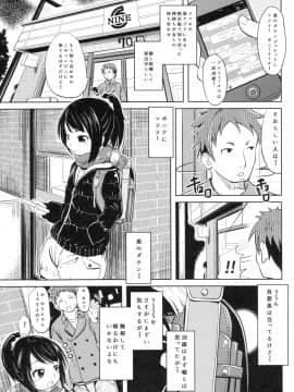 (コミティア116) [九十九里ニャ獣会 (不良品)] 小○生ビッチは最高だぜ! HNかりん(S5)のお小遣い稼ぎ編_02