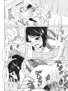 (コミティア116) [九十九里ニャ獣会 (不良品)] 小○生ビッチは最高だぜ! HNかりん(S5)のお小遣い稼ぎ編_15