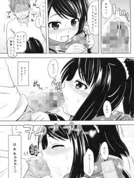 (コミティア116) [九十九里ニャ獣会 (不良品)] 小○生ビッチは最高だぜ! HNかりん(S5)のお小遣い稼ぎ編_08