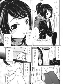 (コミティア116) [九十九里ニャ獣会 (不良品)] 小○生ビッチは最高だぜ! HNかりん(S5)のお小遣い稼ぎ編_04