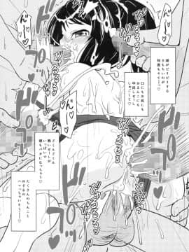 (コミティア116) [九十九里ニャ獣会 (不良品)] 小○生ビッチは最高だぜ! HNかりん(S5)のお小遣い稼ぎ編_32