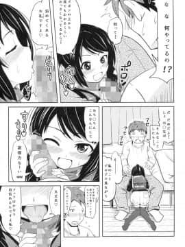 (コミティア116) [九十九里ニャ獣会 (不良品)] 小○生ビッチは最高だぜ! HNかりん(S5)のお小遣い稼ぎ編_06